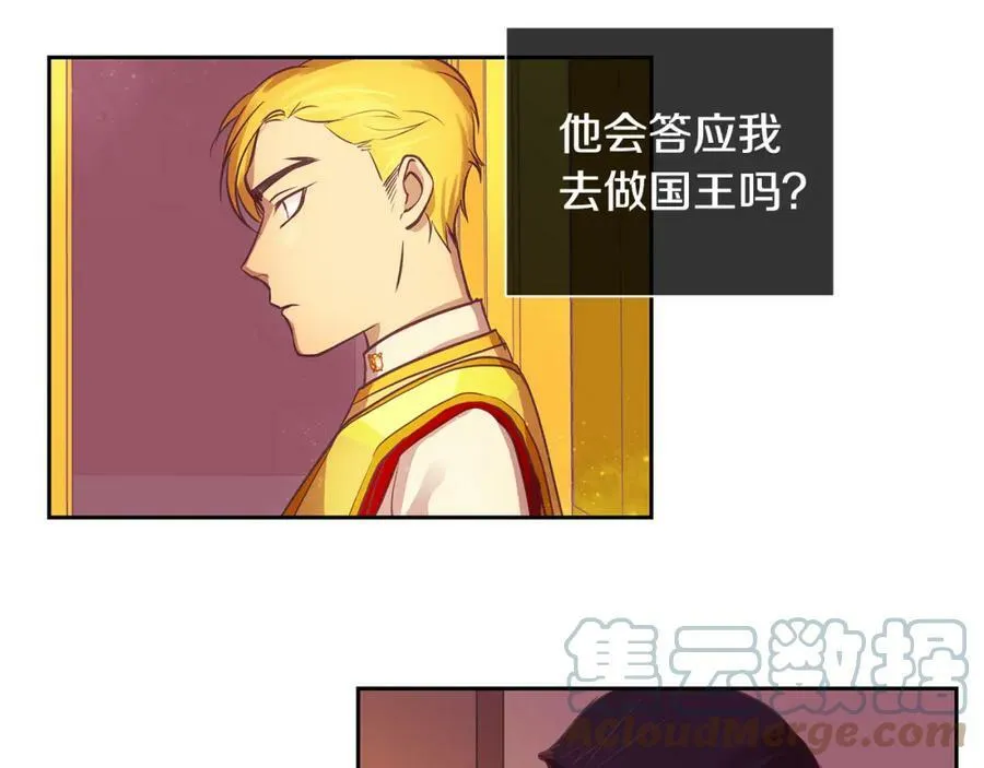 第20话 木偶游戏 第76页