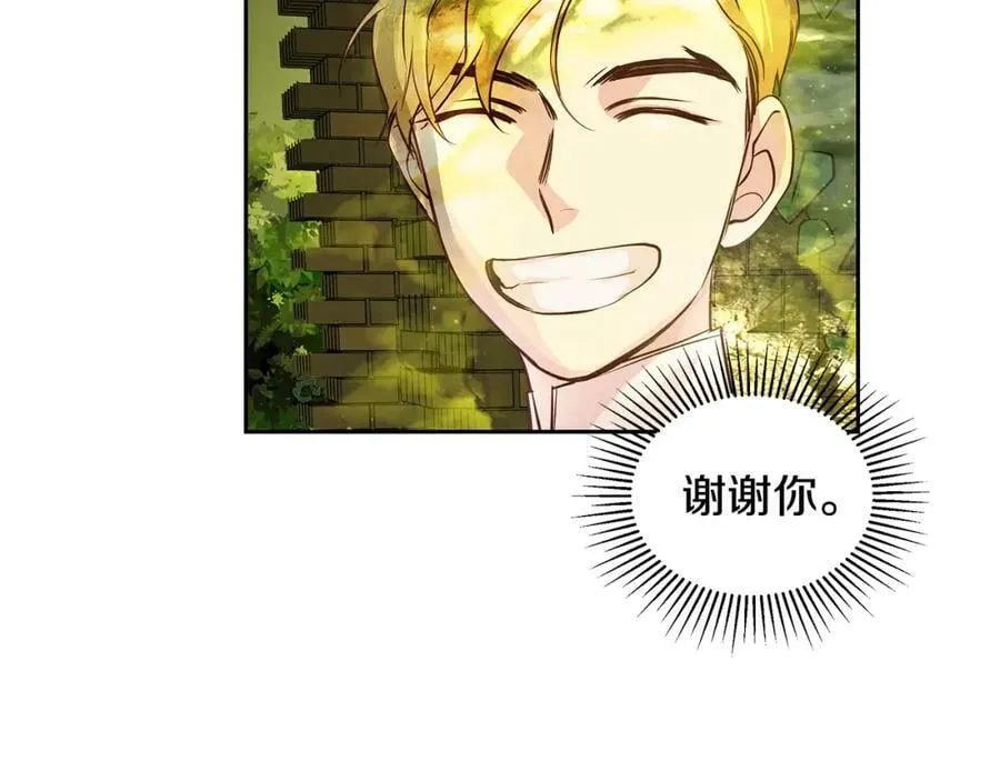 第20话 木偶游戏 第78页