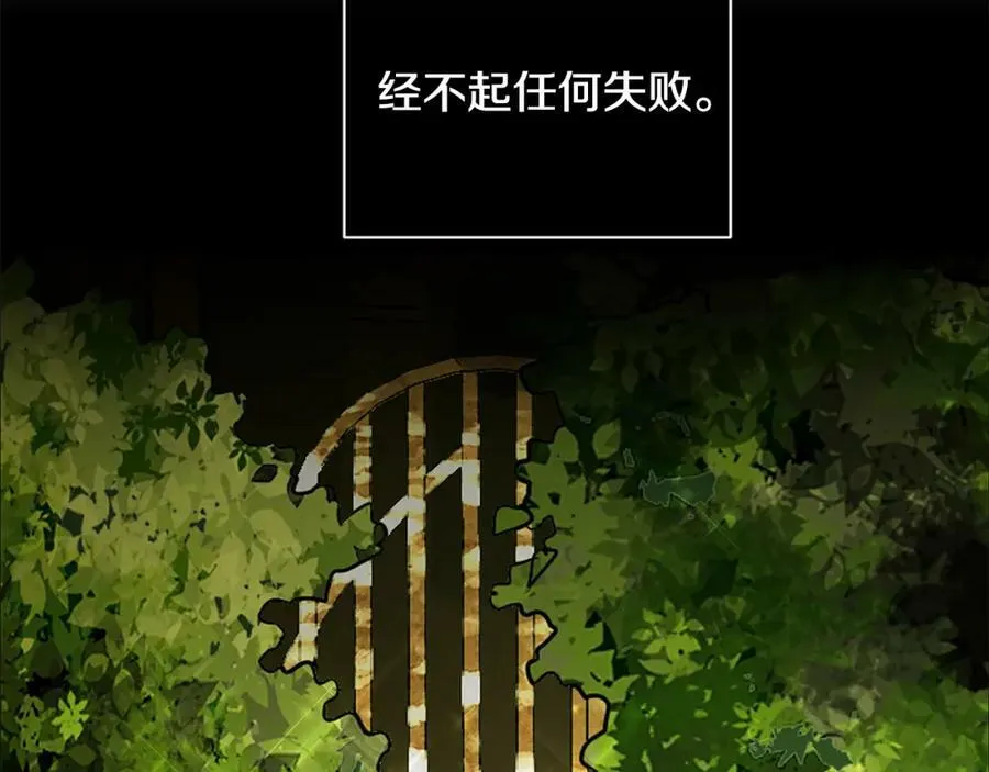 第20话 木偶游戏 第80页