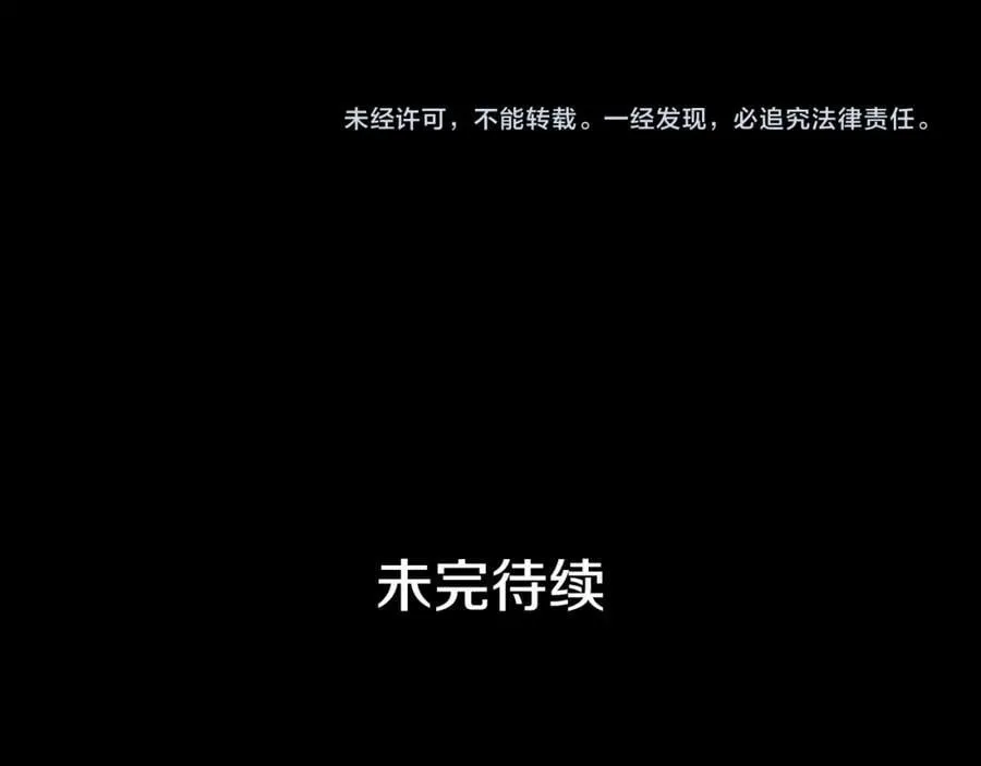 第20话 木偶游戏 第83页