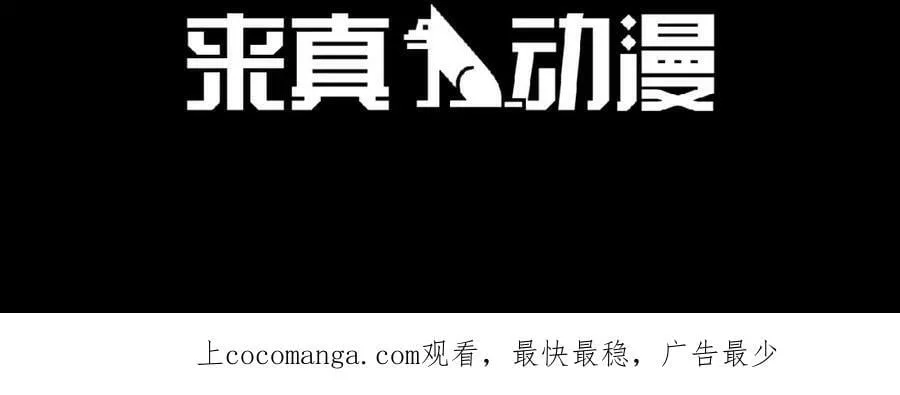 第20话 木偶游戏 第84页
