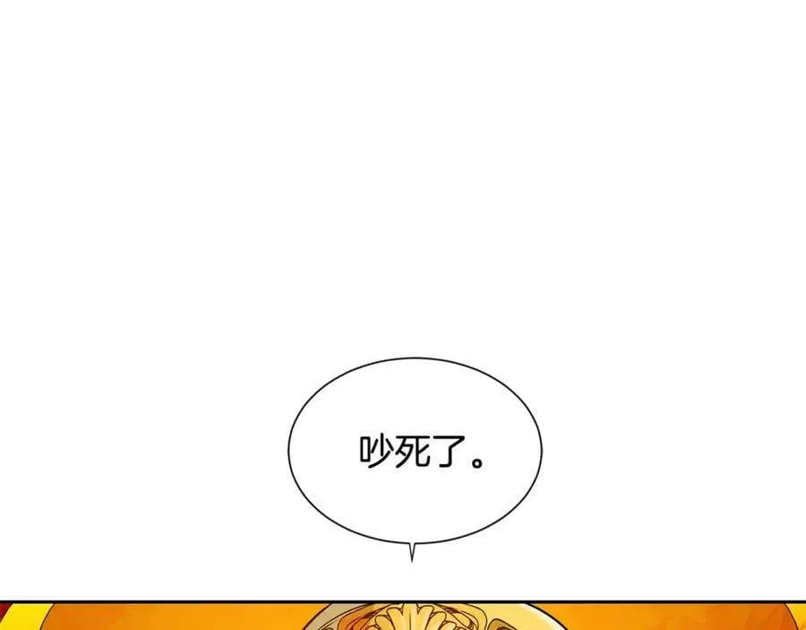 第19话 蒂娜夫人 第4页