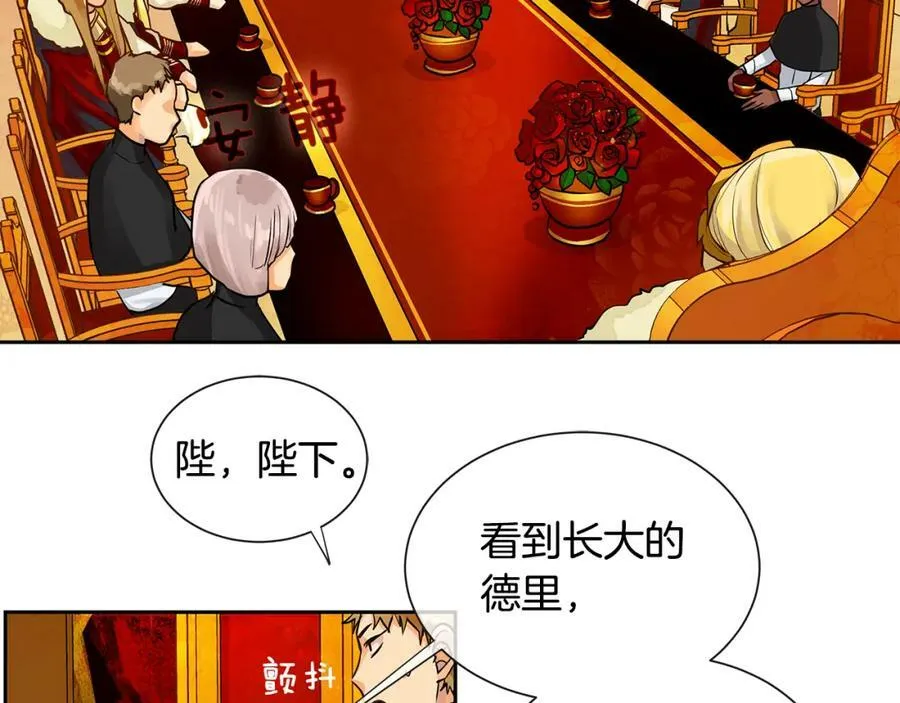 第19话 蒂娜夫人 第7页