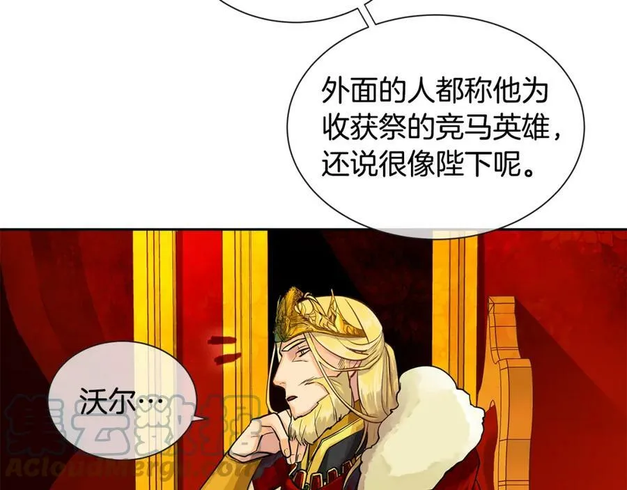 第19话 蒂娜夫人 第9页