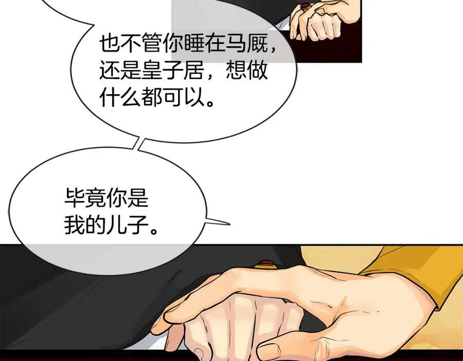 第19话 蒂娜夫人 第12页