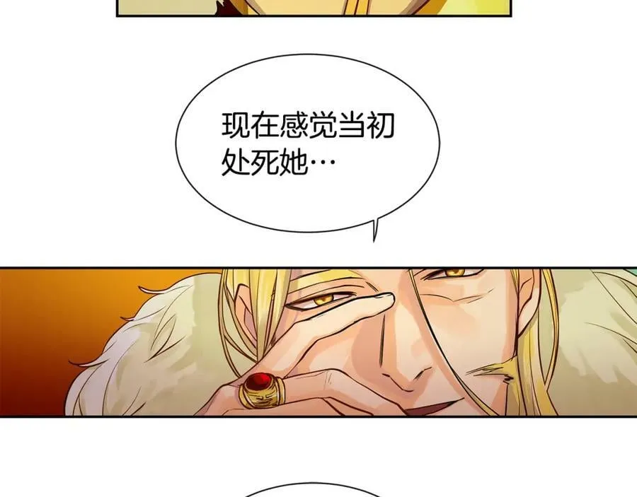 第19话 蒂娜夫人 第16页