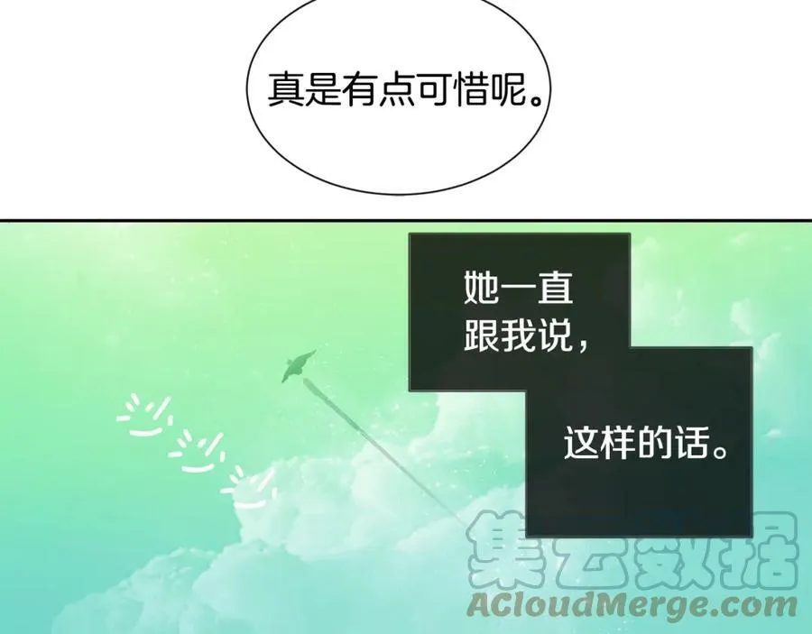 第19话 蒂娜夫人 第17页