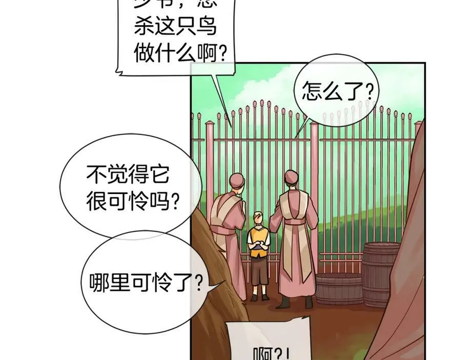 第19话 蒂娜夫人 第23页