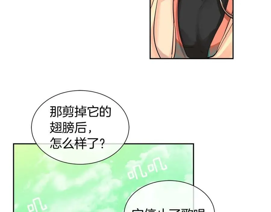 第19话 蒂娜夫人 第31页