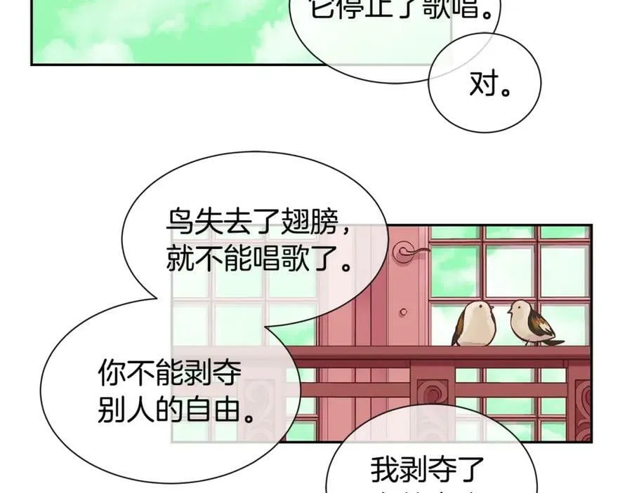 第19话 蒂娜夫人 第32页