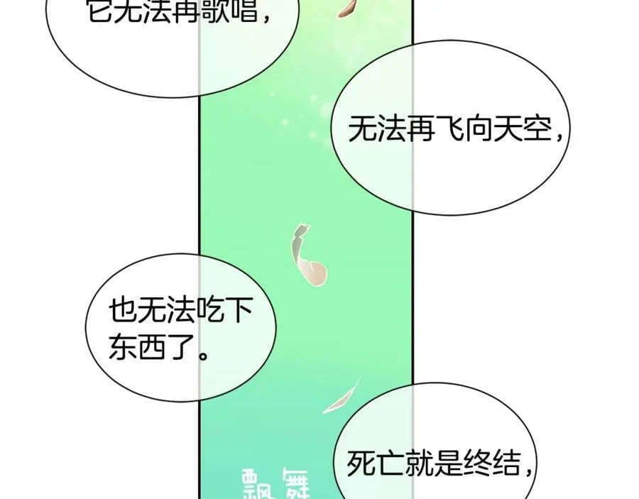 第19话 蒂娜夫人 第36页