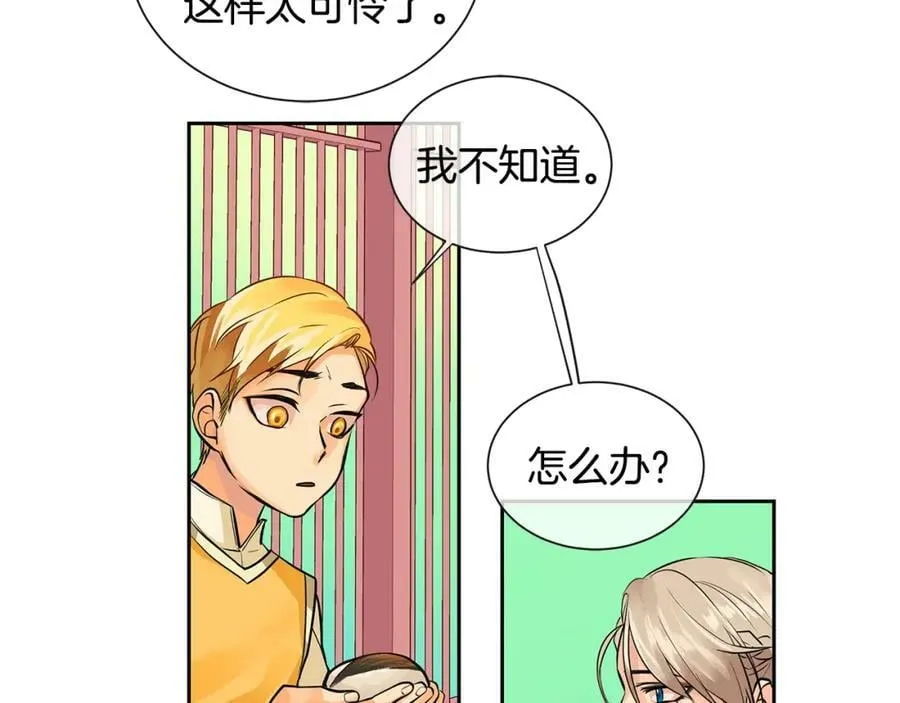 第19话 蒂娜夫人 第38页