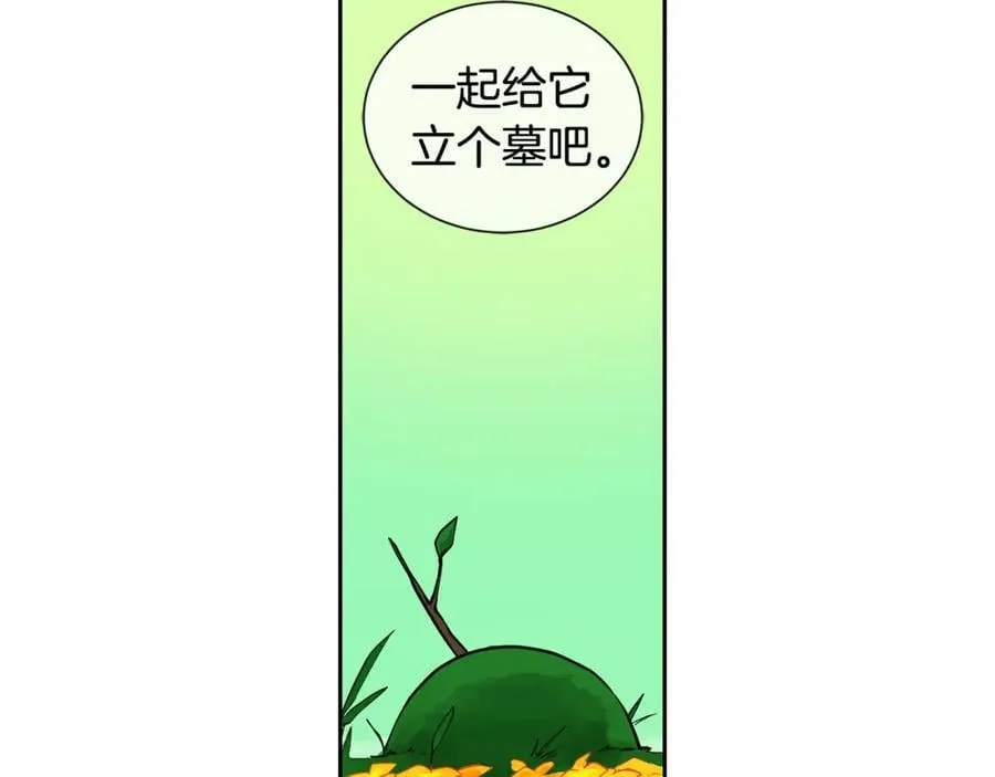 第19话 蒂娜夫人 第40页