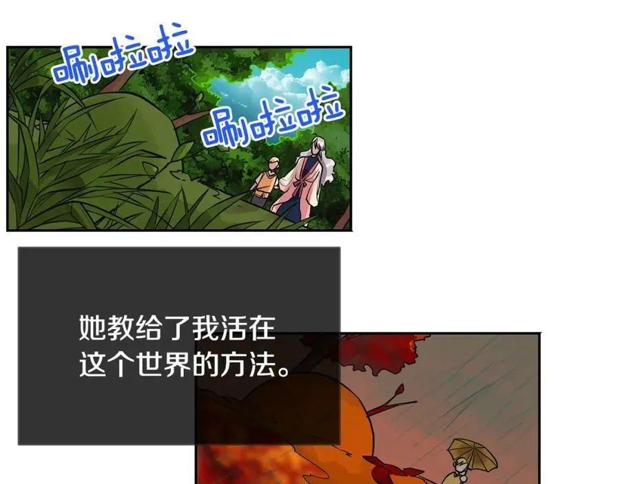 第19话 蒂娜夫人 第42页