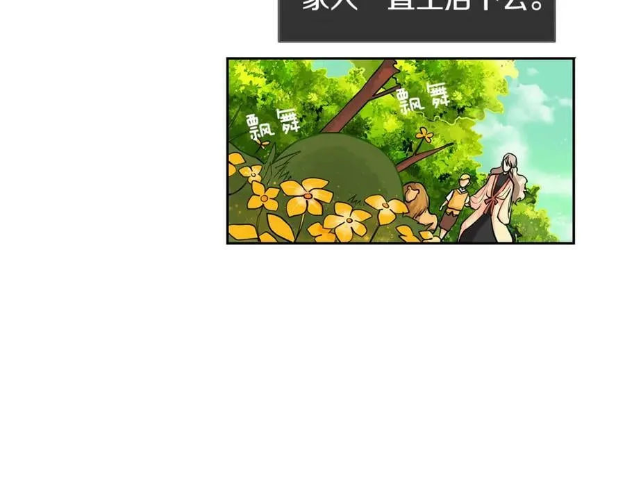 第19话 蒂娜夫人 第44页