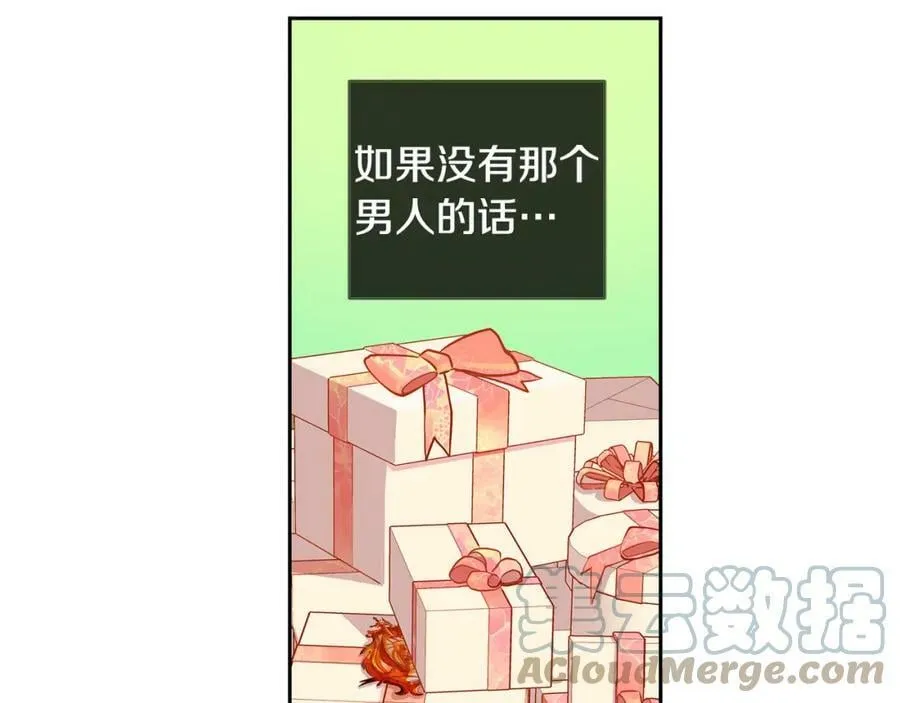 第19话 蒂娜夫人 第45页