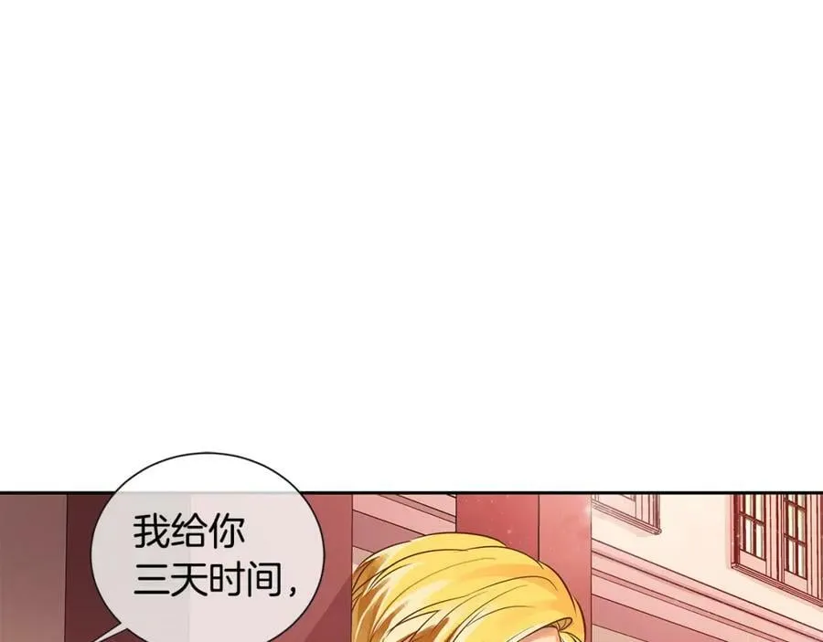 第19话 蒂娜夫人 第48页