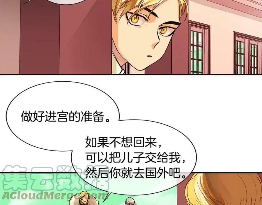 第19话 蒂娜夫人 第49页