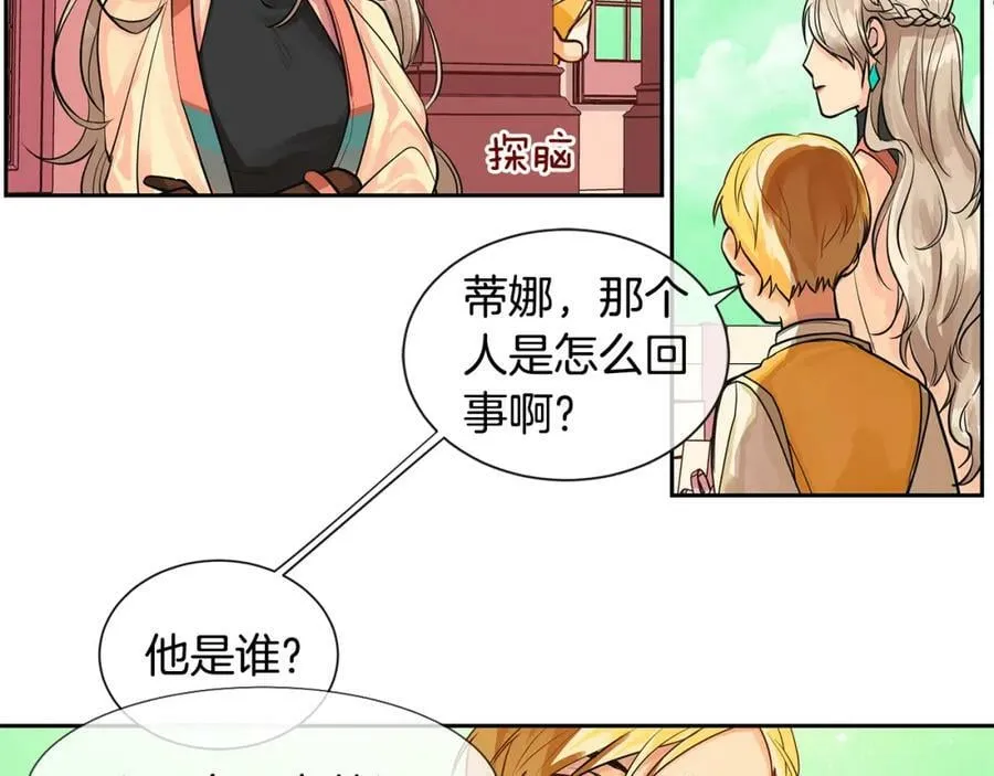 第19话 蒂娜夫人 第52页