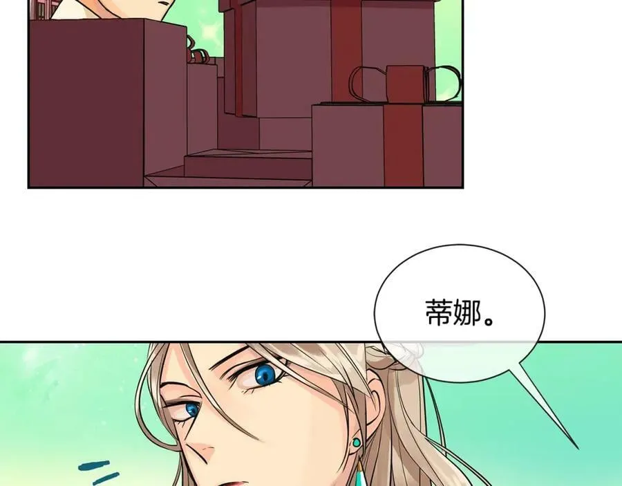 第19话 蒂娜夫人 第56页
