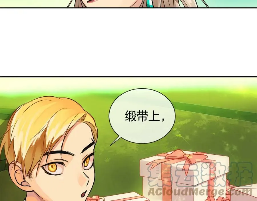 第19话 蒂娜夫人 第57页