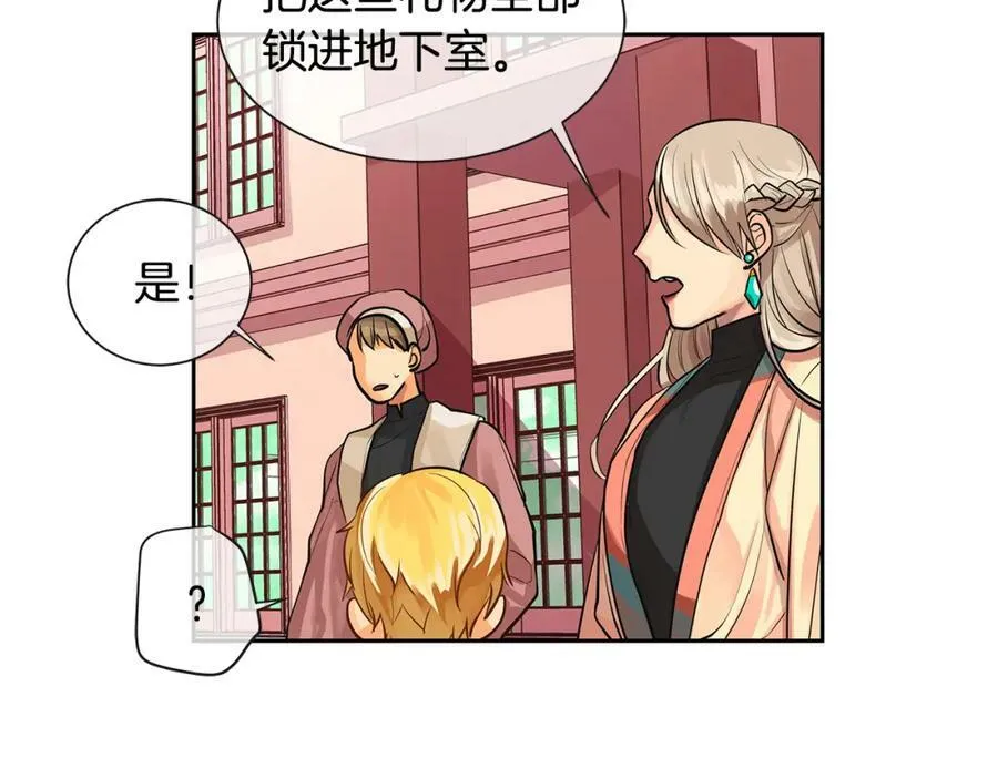 第19话 蒂娜夫人 第60页