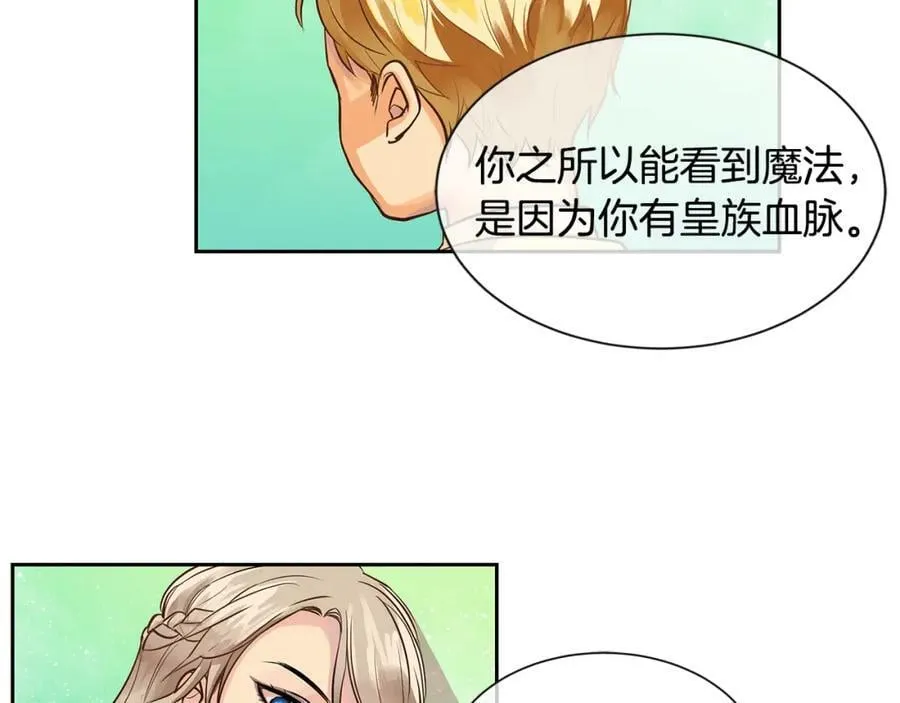 第19话 蒂娜夫人 第64页