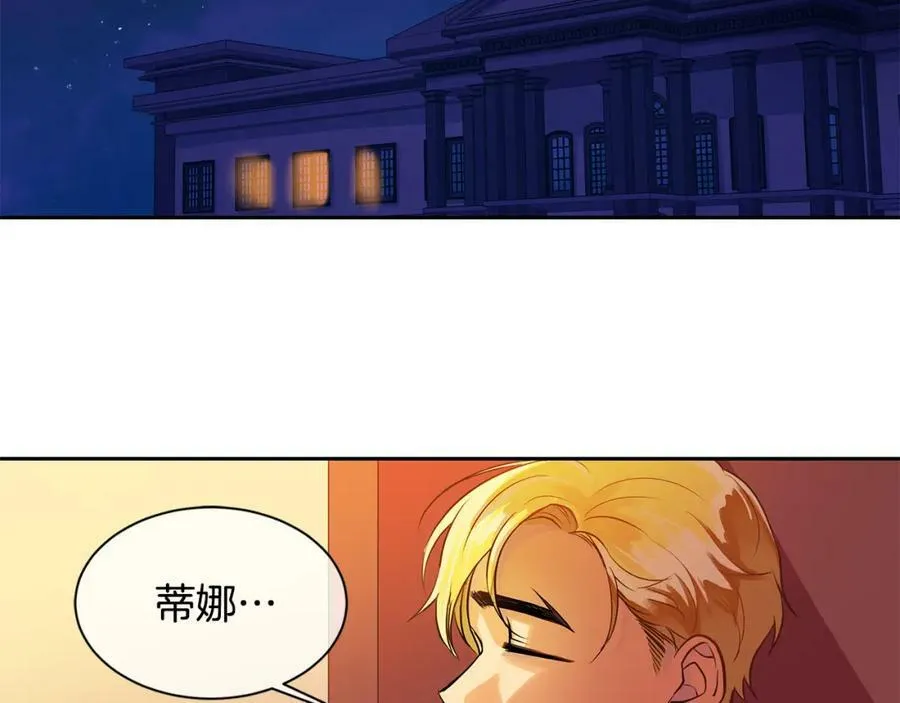 第19话 蒂娜夫人 第67页