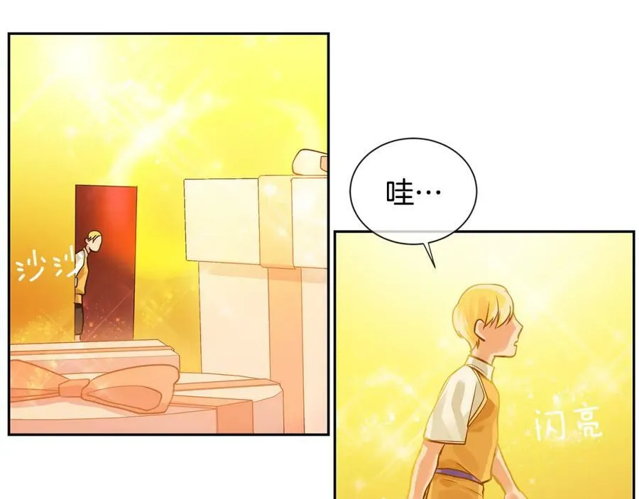 第19话 蒂娜夫人 第76页