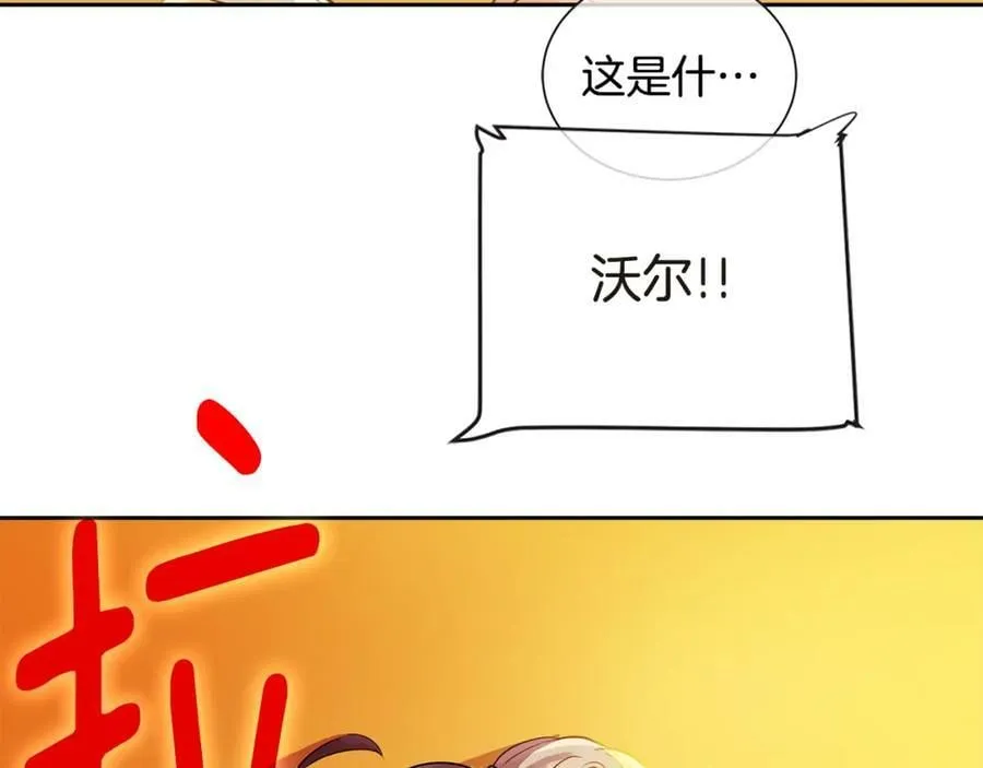 第19话 蒂娜夫人 第79页