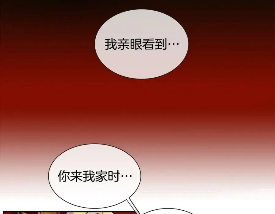 第19话 蒂娜夫人 第87页