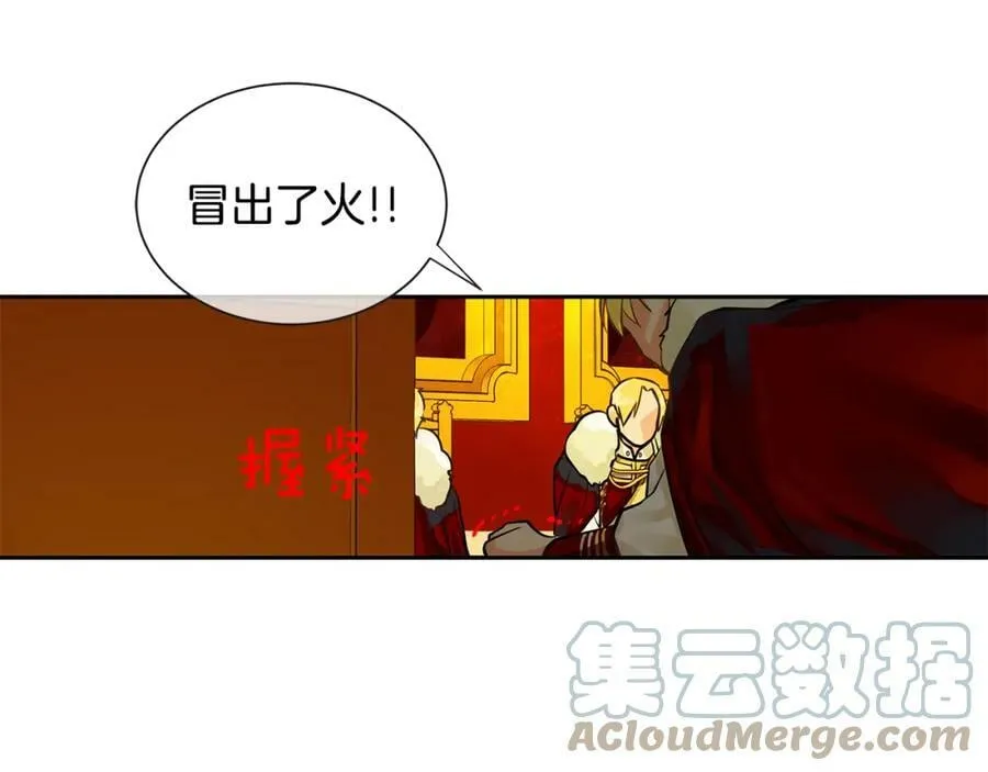 第19话 蒂娜夫人 第89页