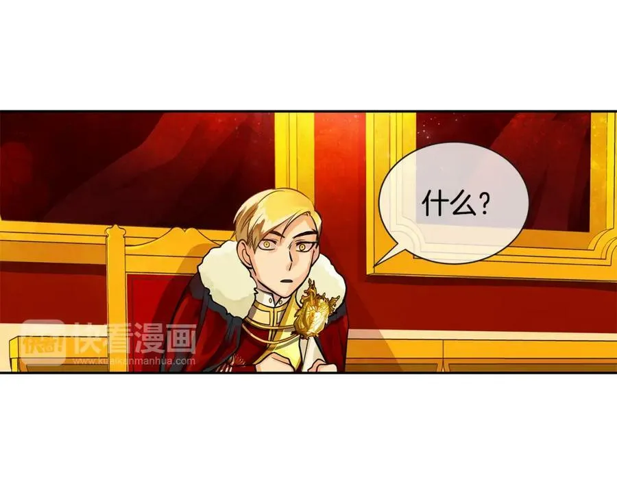 第19话 蒂娜夫人 第92页