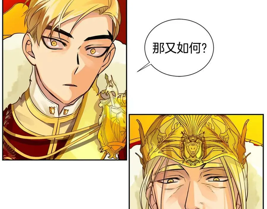 第19话 蒂娜夫人 第94页