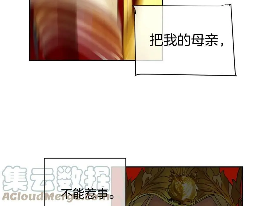 第19话 蒂娜夫人 第101页