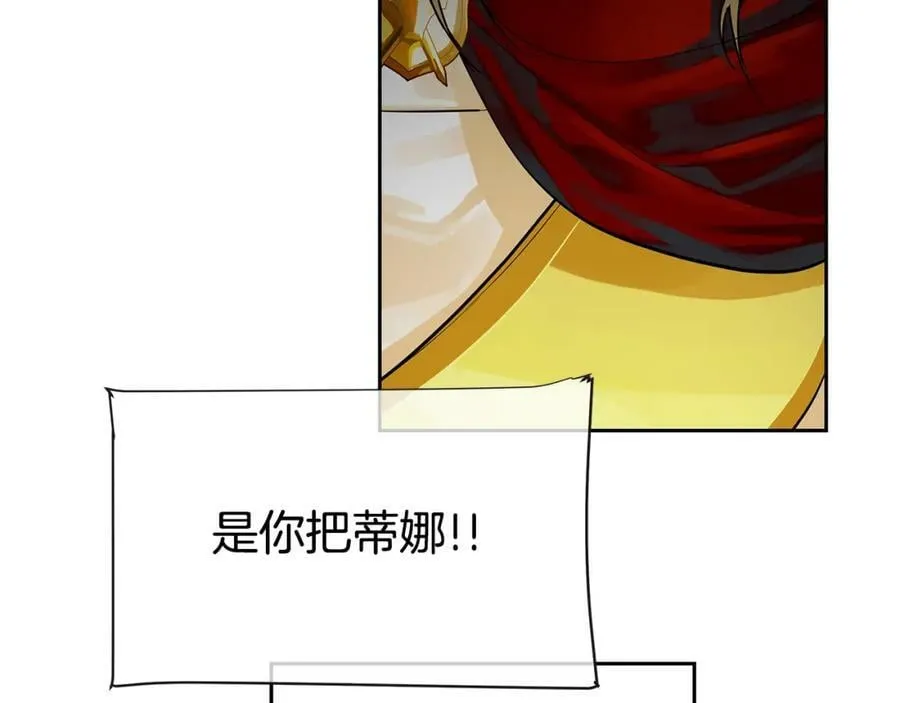 第19话 蒂娜夫人 第103页