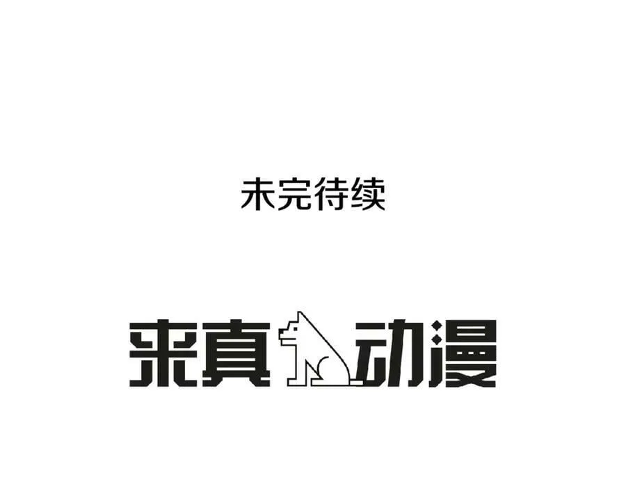 第19话 蒂娜夫人 第110页