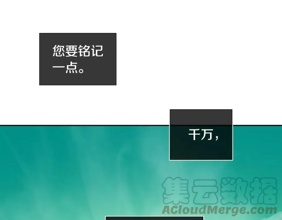 第18话 首次宴会 第4页