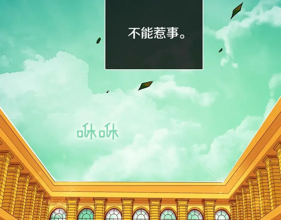 第18话 首次宴会 第5页