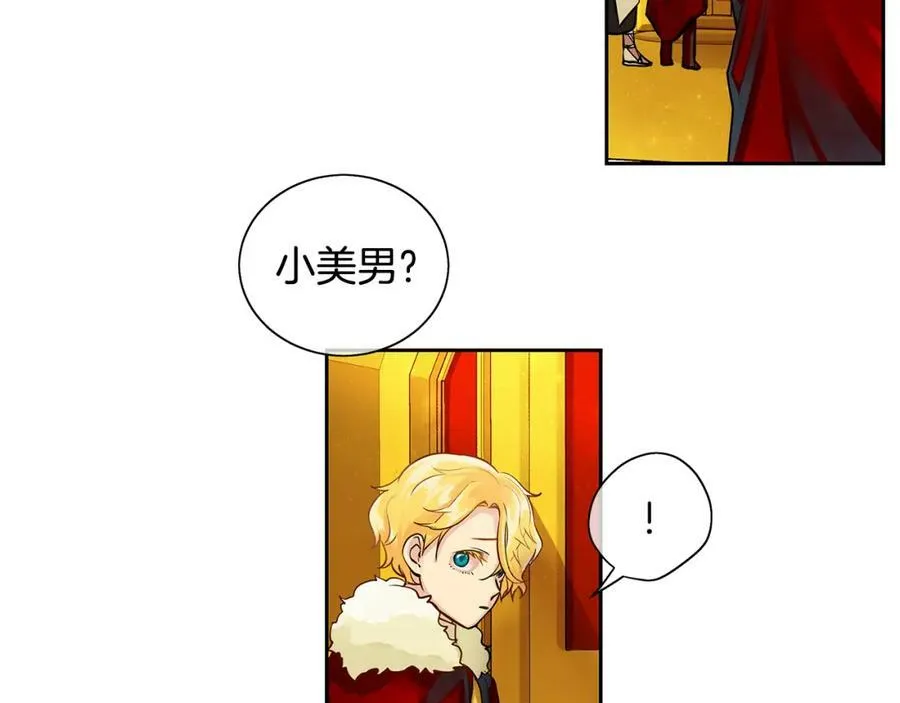 第18话 首次宴会 第9页