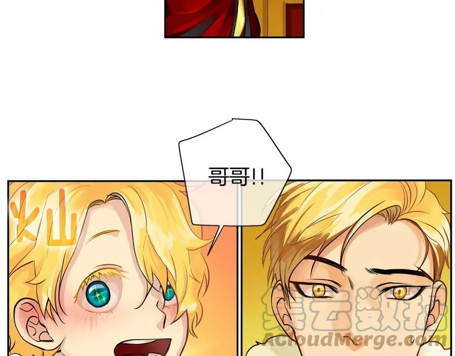 第18话 首次宴会 第10页