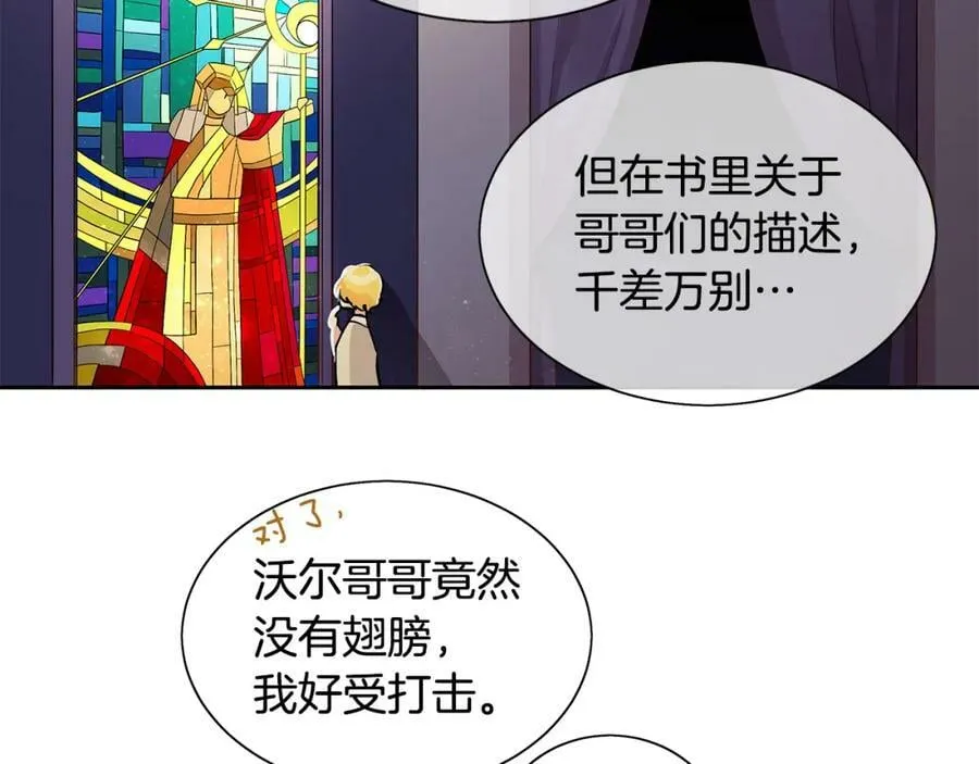 第18话 首次宴会 第15页