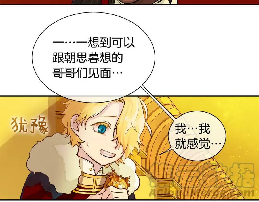 第18话 首次宴会 第19页