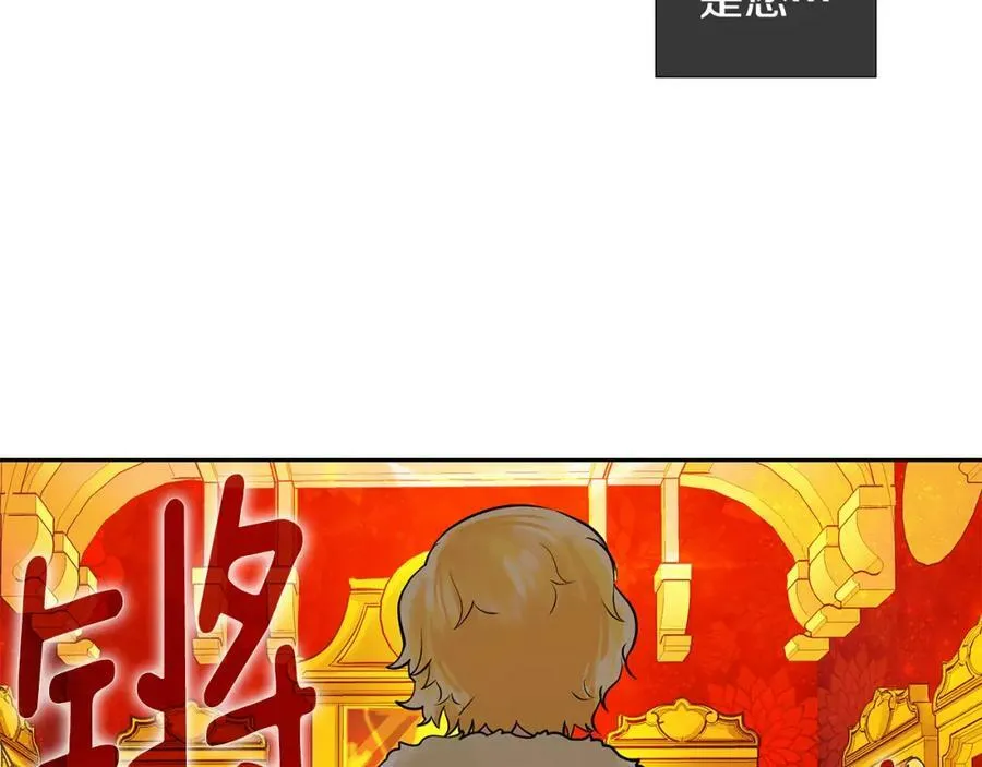 第18话 首次宴会 第26页