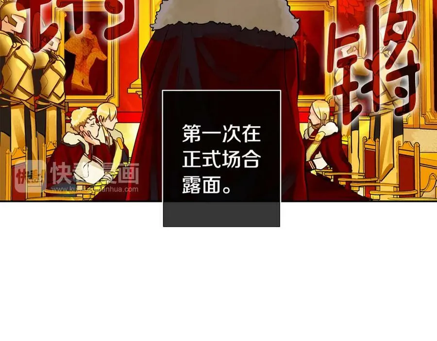 第18话 首次宴会 第27页