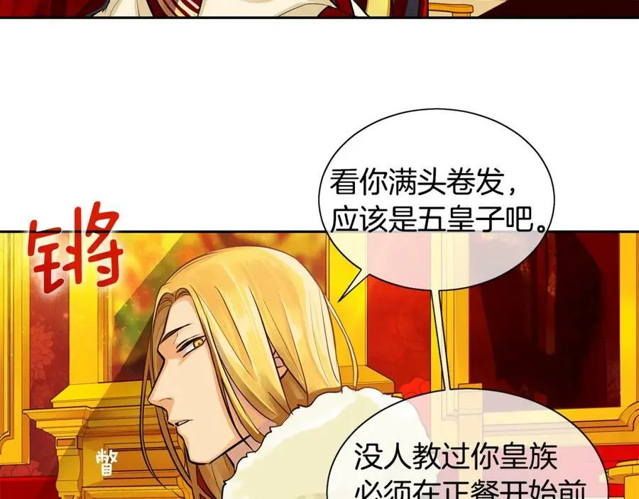 第18话 首次宴会 第29页