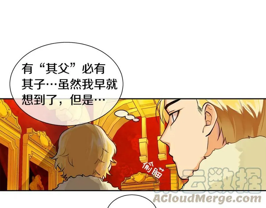 第18话 首次宴会 第34页