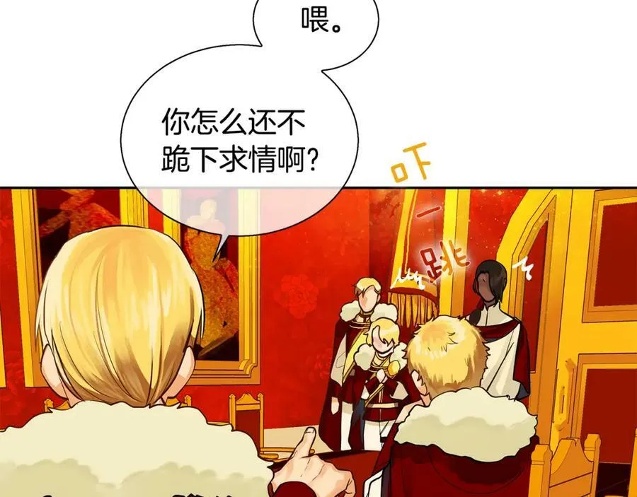 第18话 首次宴会 第35页