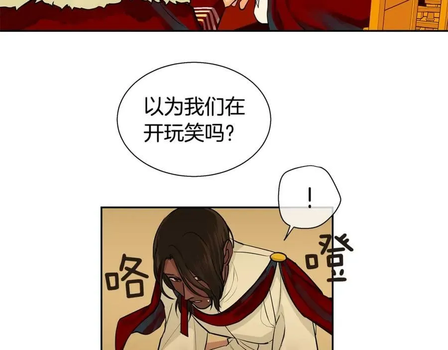 第18话 首次宴会 第36页