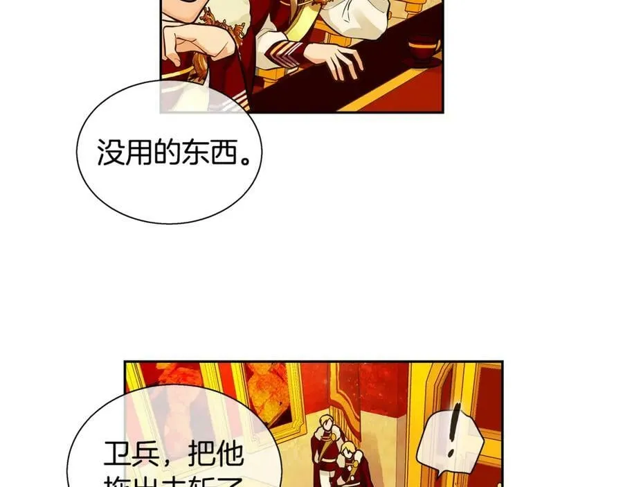第18话 首次宴会 第38页